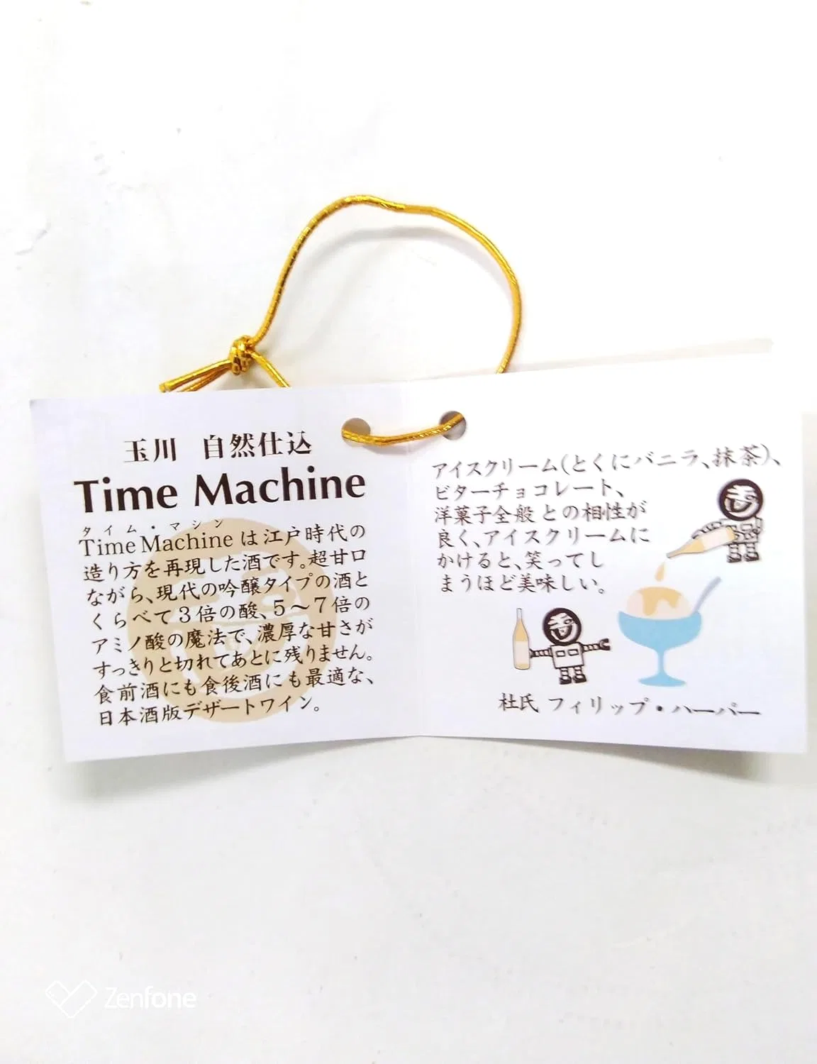 Тоник Tamagawa — Time Machine, 360 мл — фото 2
