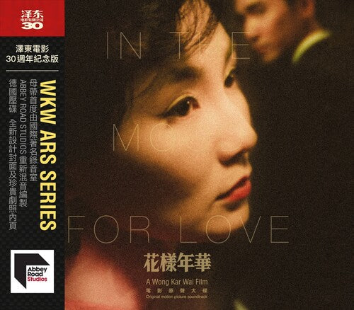 

CD диск In the Mood for Love / O.S.T. (Jet Tone 30th Ann): In the Mood for Love (Jet Tone 30th Anniversary) (2021 Abbey Road Remaster)