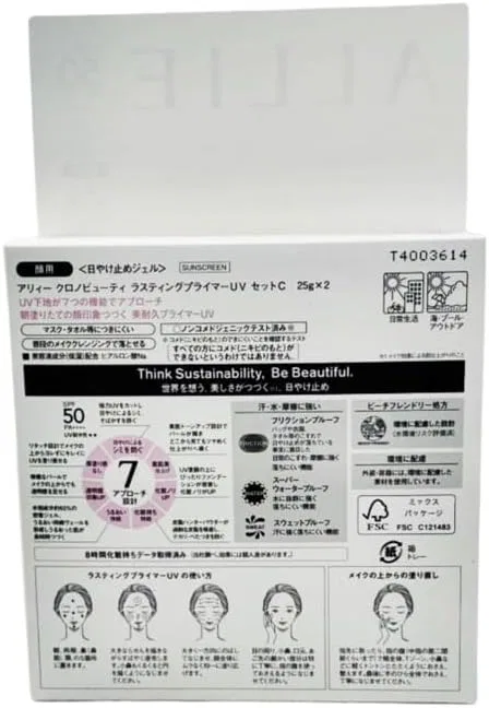 Праймер UV ALLIE Chrono Beauty Lasting Primer UV, набор 2 шт. по 25 г — фото 4
