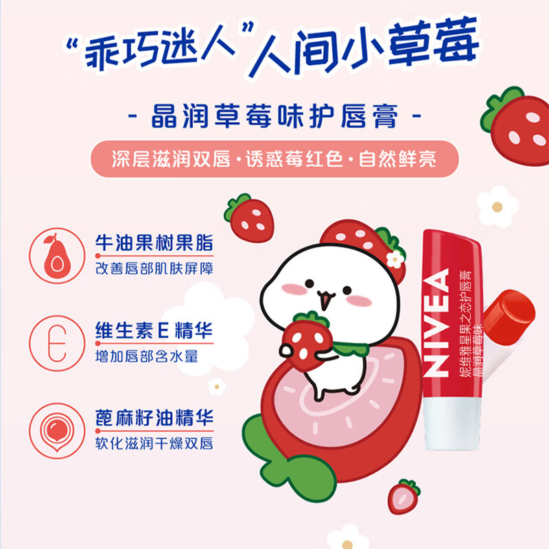 Бальзам для губ Crystal Strawberry Flavor увлажняющий 4,8г NIVEA — фото 2