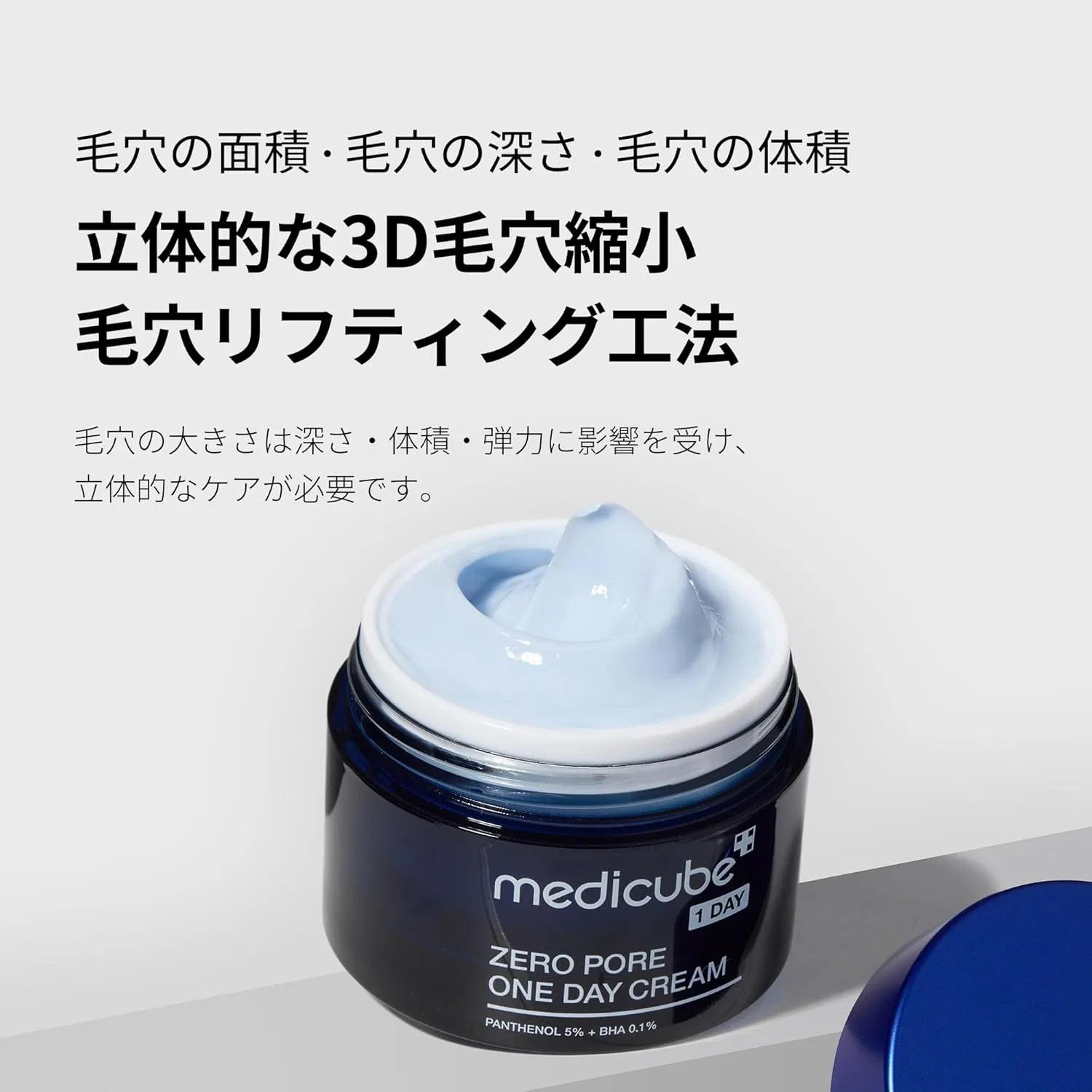 Крем для лица Medicube — Дневной Zero Pore One-Day Cream, 50 мл — фото 4
