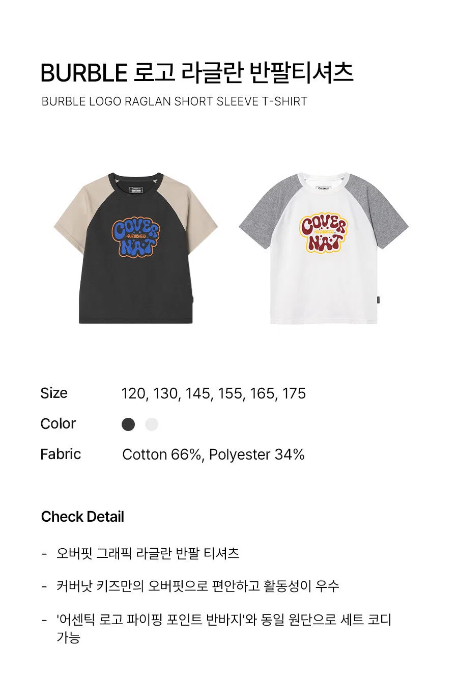 Детская футболка Burble Logo Raglan с коротким рукавом, цвет угольный, от Covernat Kids — фото 4