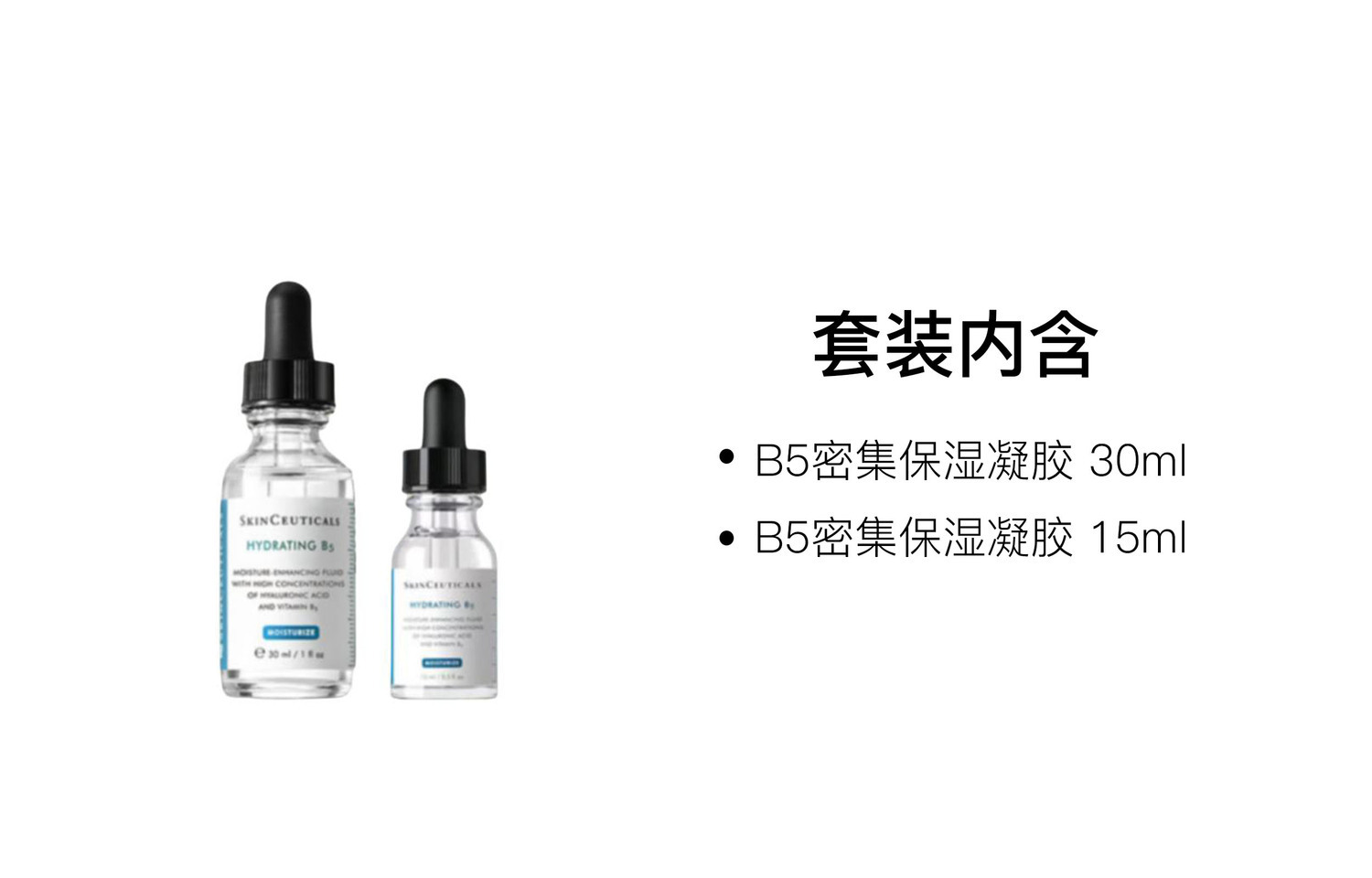 Набор Skinceuticals — XIULIKE B5 Intensive Hydrating Gel Serum успокаивает и увлажняет жирную, сухую и нормальную кожу 15мл+30мл , Two-Piece Set: B5 — фото 2
