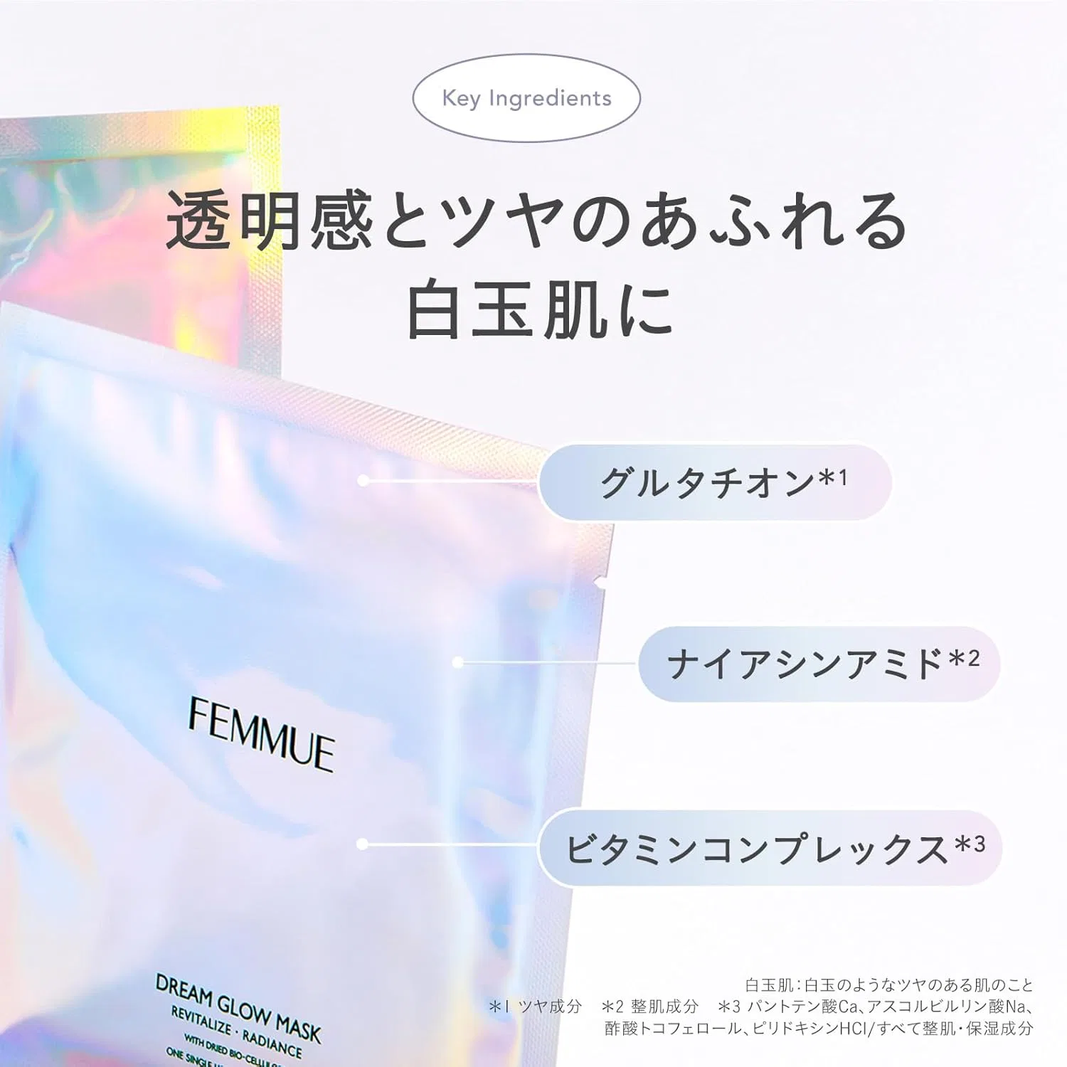 Тканевая маска Femmue — Dream Glow Mask, увлажняющая, ×, 32 мл — фото 3