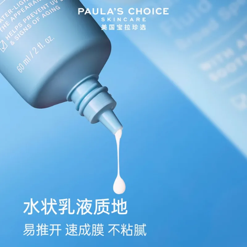 PAULA'S CHOICE Увлажняющий и прозрачный солнцезащитный крем с SPF 60 мл, 60ml — фото 3