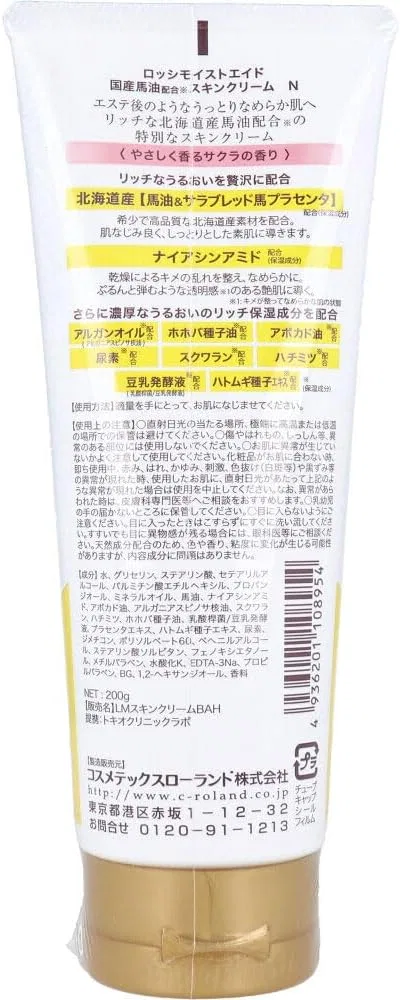 Крем для тела Rossi Moist Aid Skin Cream с ароматом вишни 200 г Cosmetex Roland — фото 2