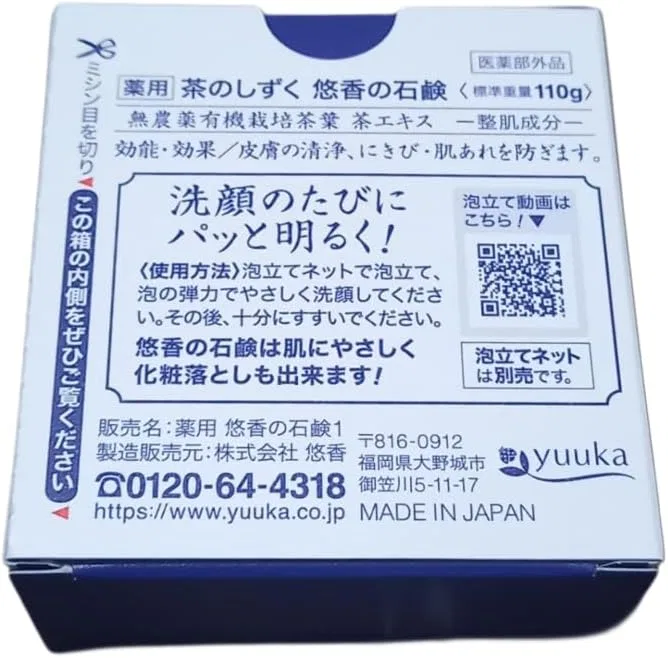 Мыло твердое Yuuka Chapi Tea Soap, 110 г, чай — фото 4