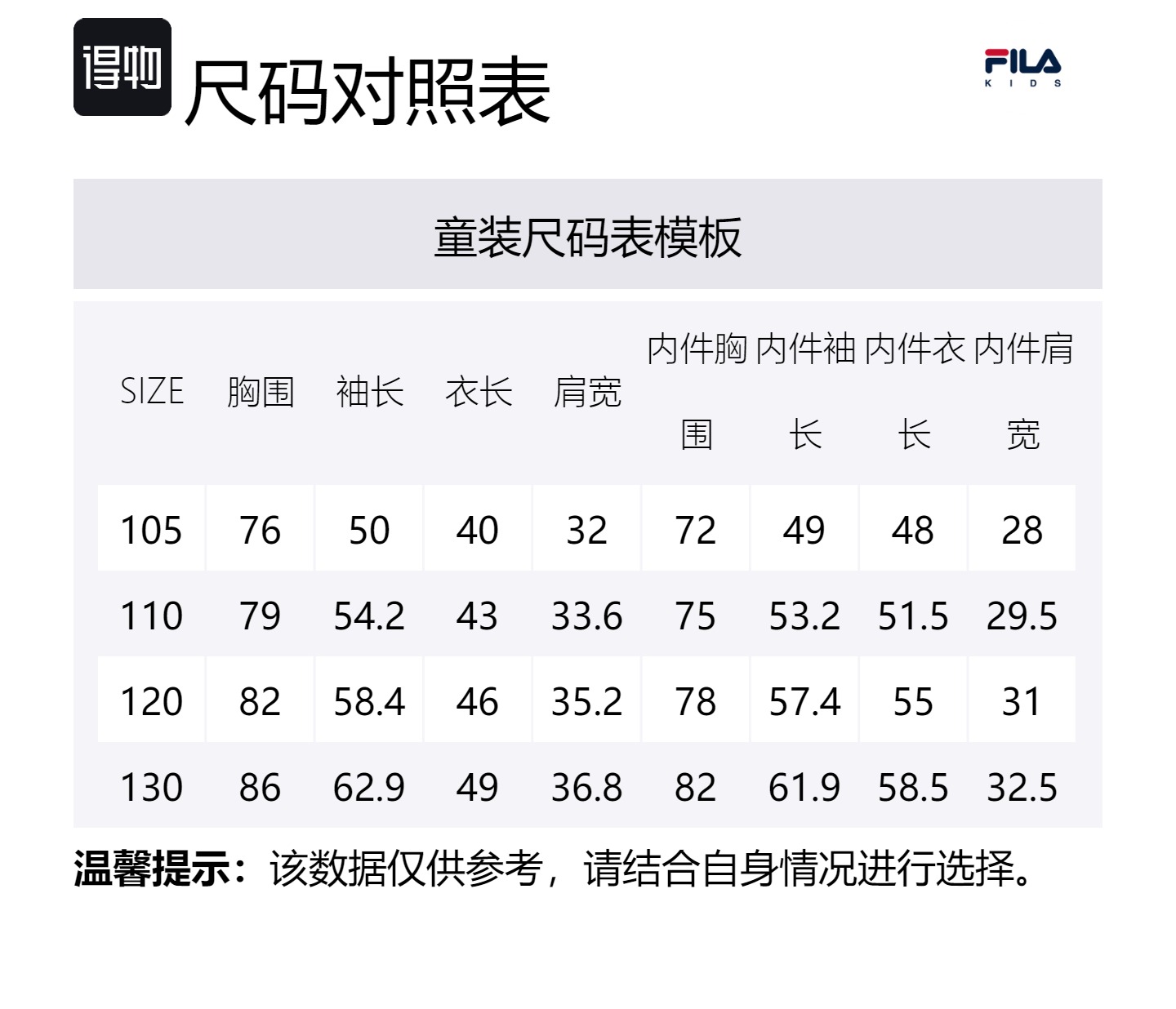 FILA KIDS Юантяньчжи, Ляньминкуан Casual Спортивная одежда Cloud White для детей 3-7 лет — фото 2