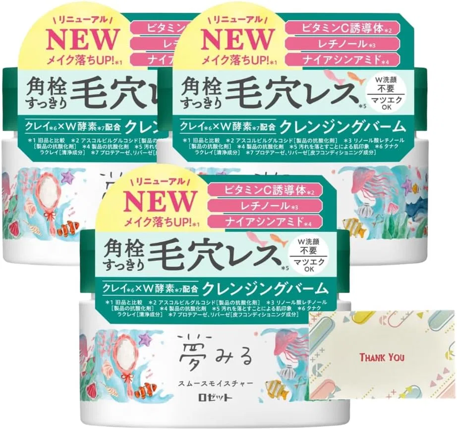 Крем-баланс для снятия макияжа Smooth Moisture Kunutonn 3 шт. 90 г