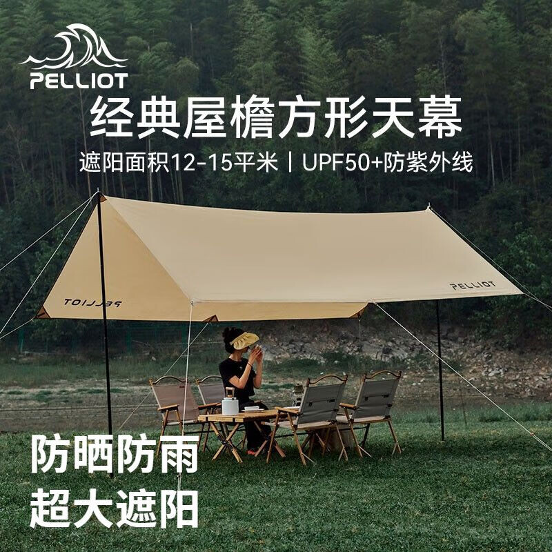 

Pelliot открытый кемпинг навес палатка защита от солнца и непромокаемый портативный тент для пикника и бабочки