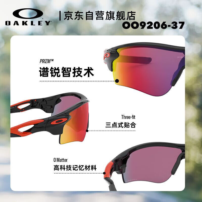 

Спортивные очки OAKLEY солнцезащитные для велоспорта, черный/красный