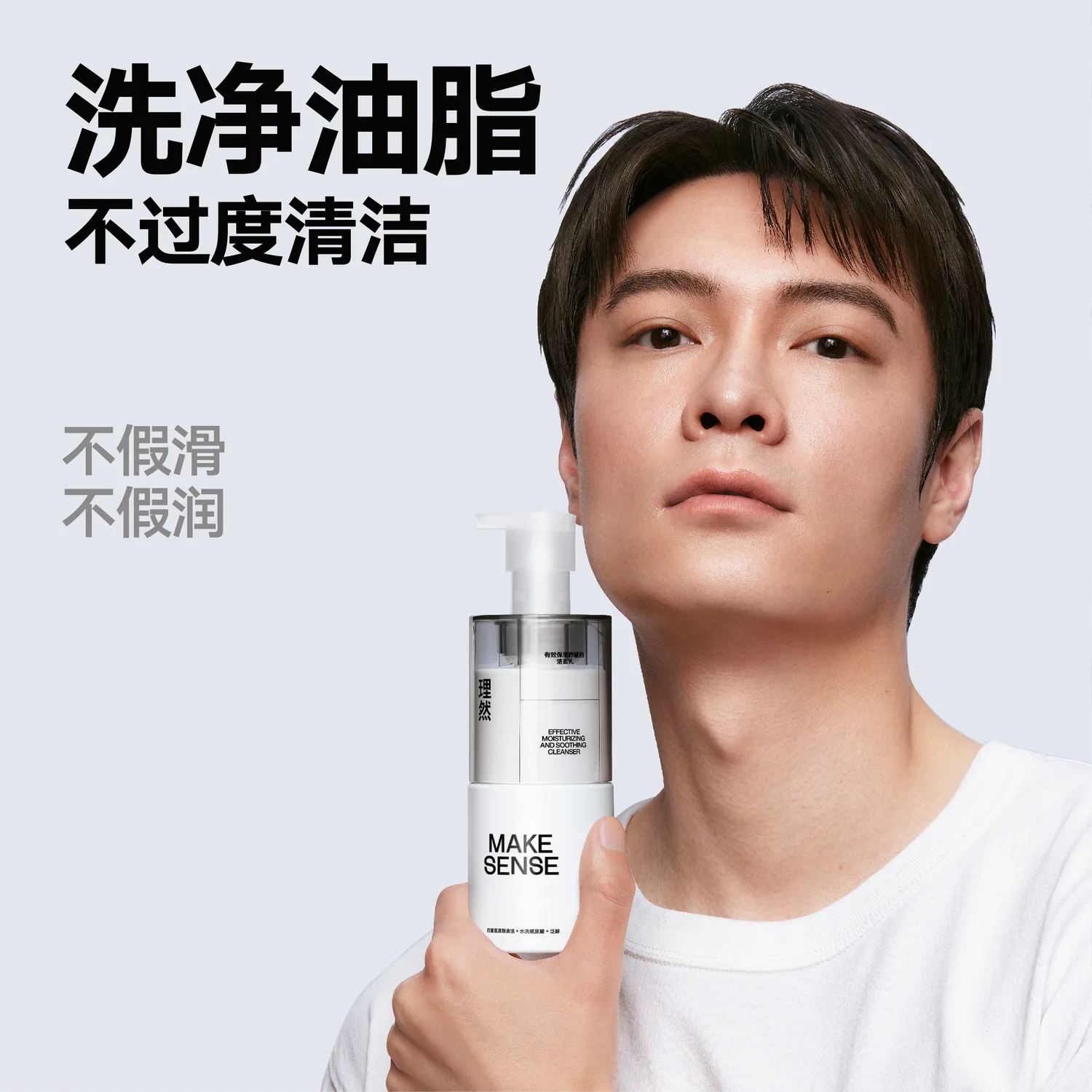 MAKE ESSENCE Очищающее средство для мужчин, Effective Hydrating Soothing Cleanser Lotion 150g — фото 4