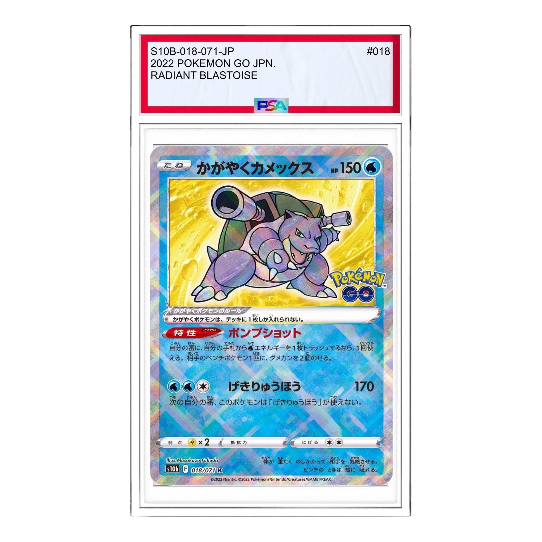 

Карта Pokemon Pokemon GO [s10b 018/071] 'Radiant Blastoise K'