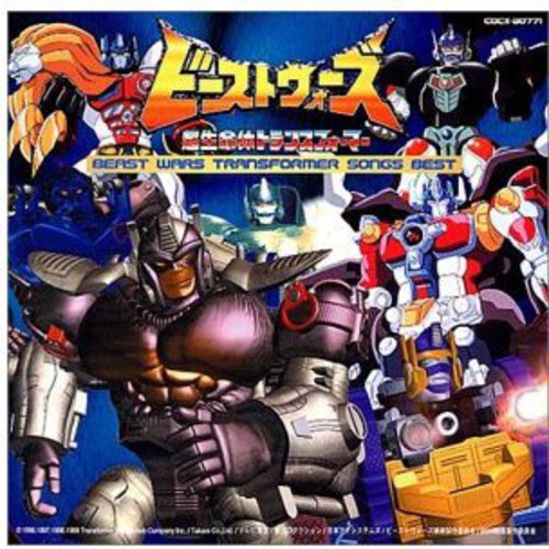 

CD диск Beast Wars: Beast Wars Transformers Songs Best