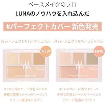 Консилер LUNA Long Lasting Concealer Palette 03 Perfect Cover Natural — фото 4