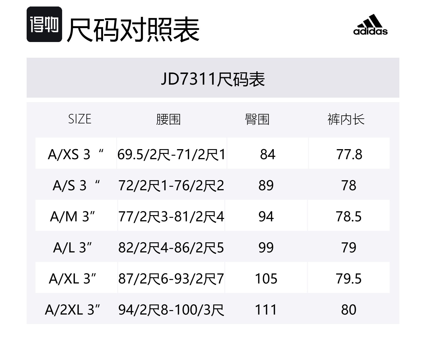 Шорты Free Shipping With AdiClub Adizero Retro Running Shorts Adidas, белый — фото 2