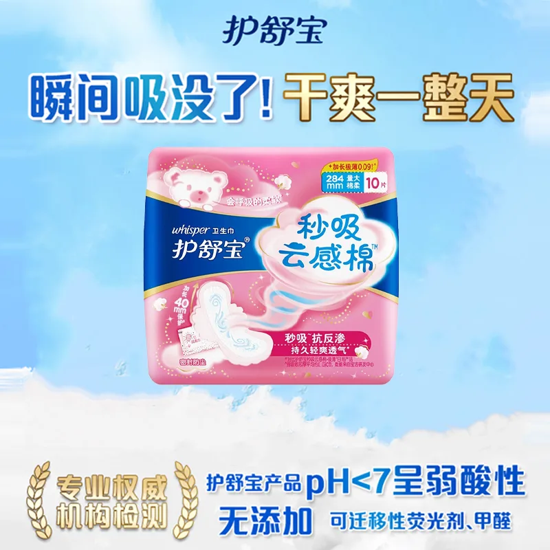 Ежедневные прокладки Always Instant Clean Cloud Touch Cotton, 240 мм, 32 шт Whisper, Daily Use 240mm 10 Pcs — фото 3
