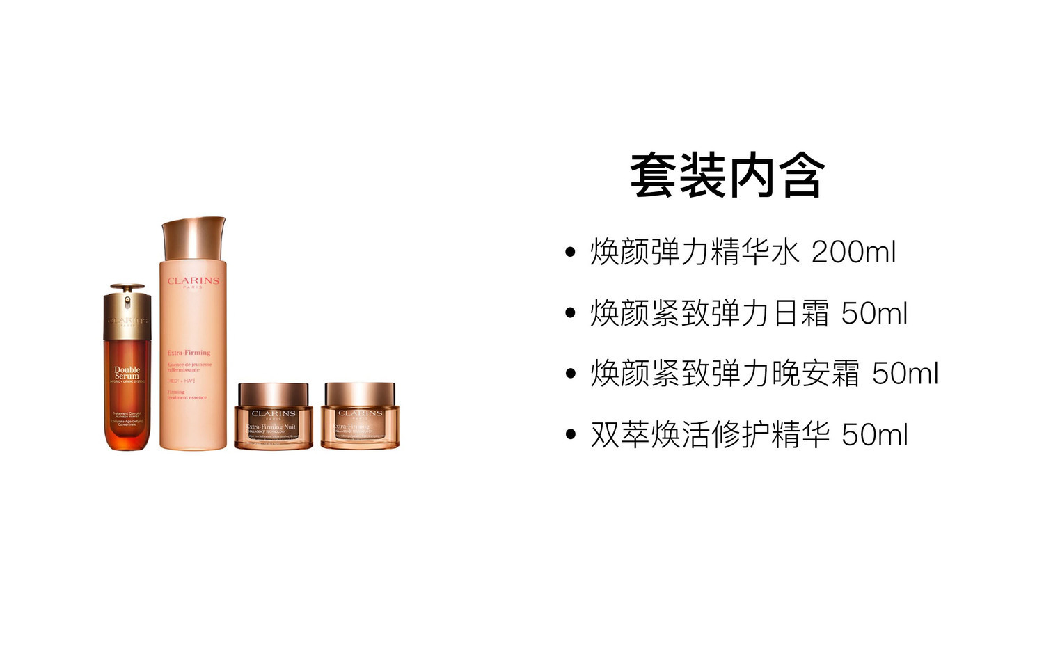 Набор для ухода за кожей revitalize, firm, and elastic skin hydrating and repairing 200мл+50мл+50мл+50мл CLARINS — фото 2