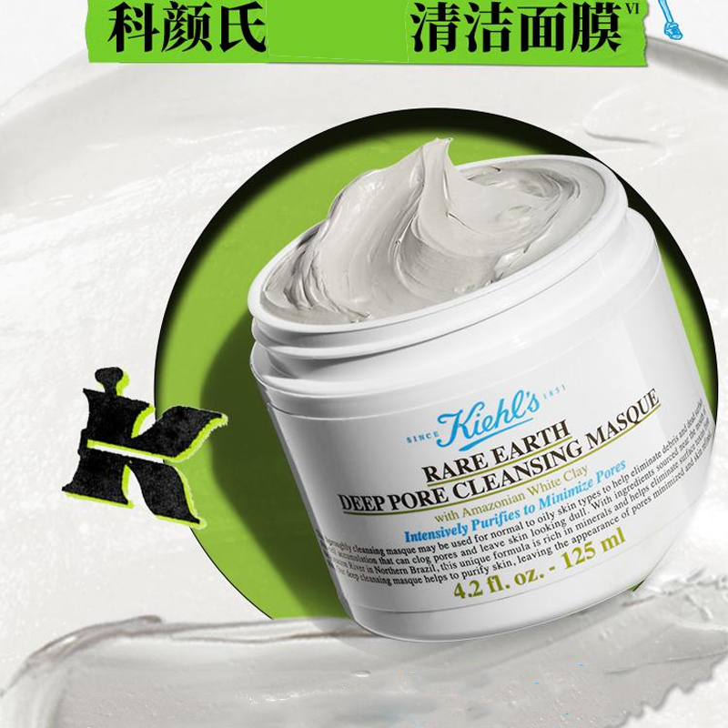 Kiehl's Keyanshi белая глиняная маска-стикер для лица очищение отшелушивание контроль жира 125ml — фото 3