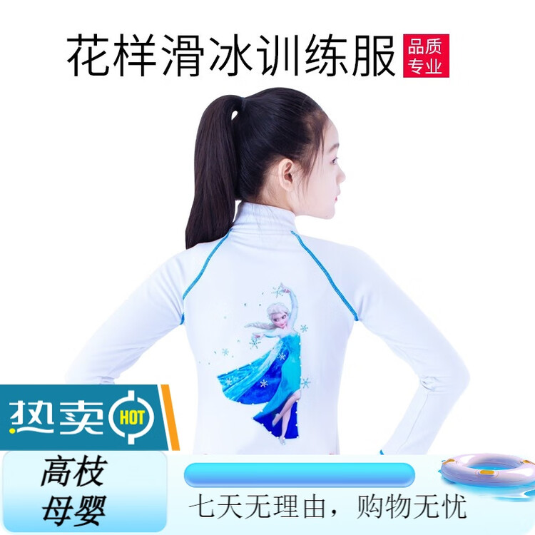 

ICE WING SNOW LION Bingyixueshi, Kiyuan, костюм для тренировок по фигурному катанию, высокоэластичное платье для фигурного катания с камнями для девочек, комплект светло-голубого цвета с флисовой подкладкой, светло-голубая блузка, размер XL XX