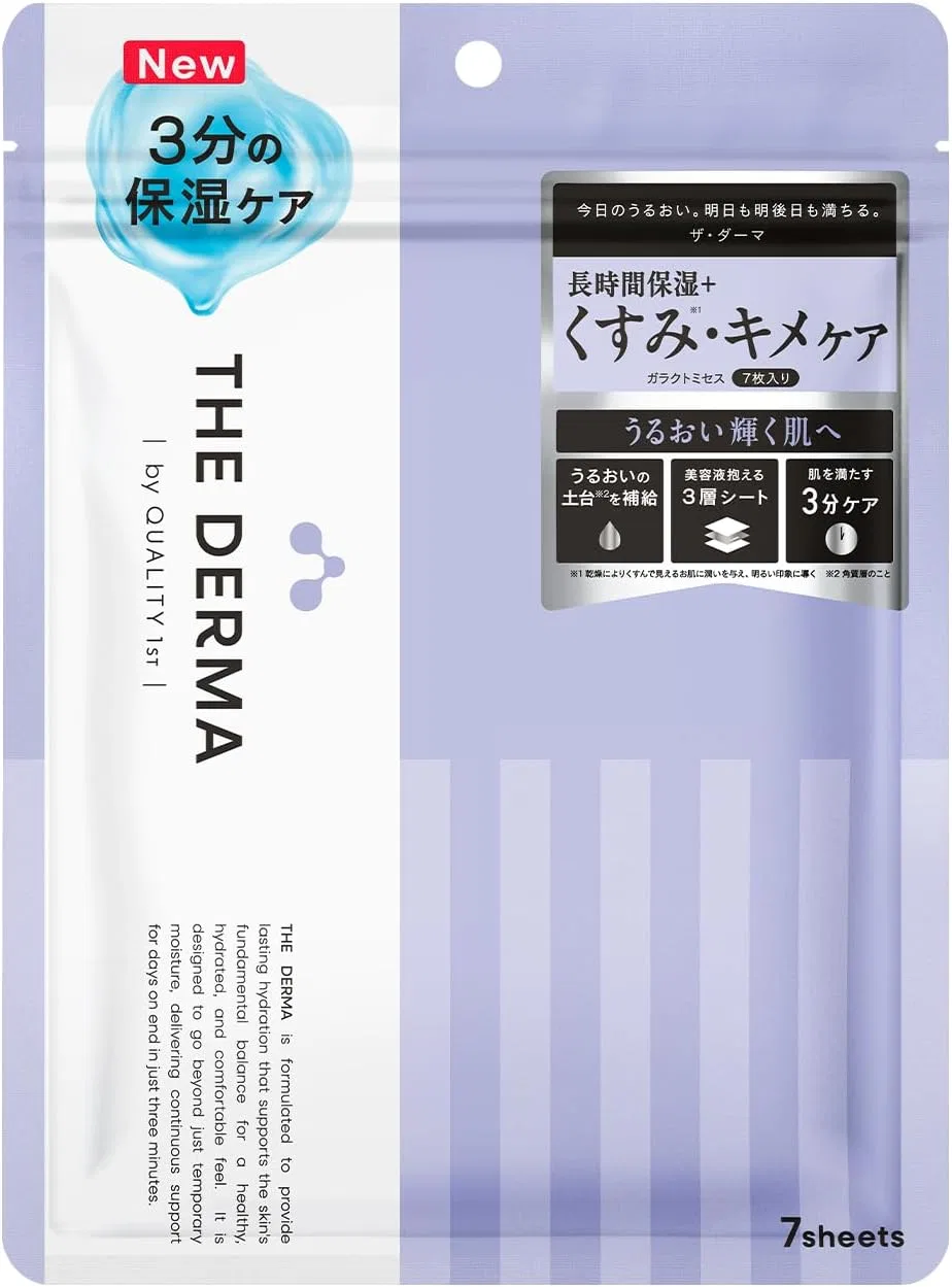 Маска для лица Quality First — Galactomyces Dullness/Texture Care, 7 листов, 1st