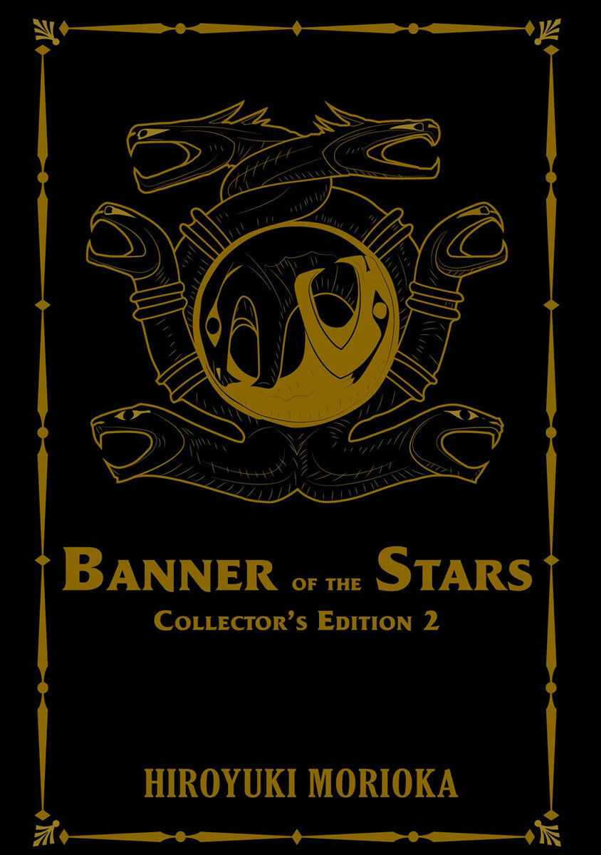 

Новелла Banner of the Stars Collector's Edition Novel Volume 2 (Hardcover)