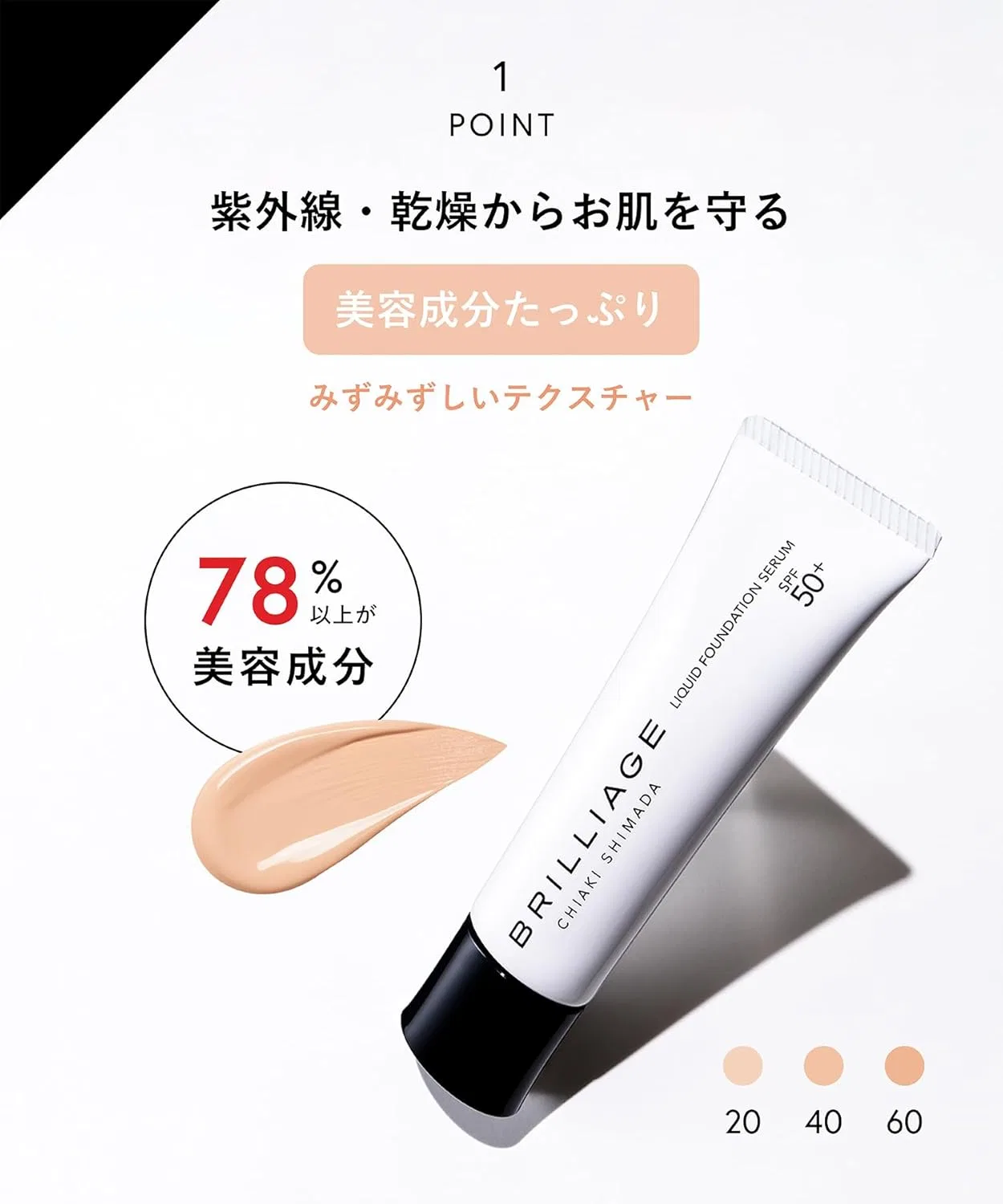 Тональная основа Setting Liquid Foundation Serum SPF50+ PA++++, оттенок 20 (светлый), Brilliaj — фото 4