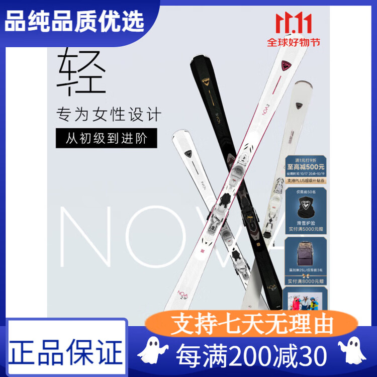 

Rossignol Профессиональные женские лыжи Jinji, серии NOVA2/6/8/10, для снежных склонов, NOVA 2-RRNPV04, 154 см, NOVA2