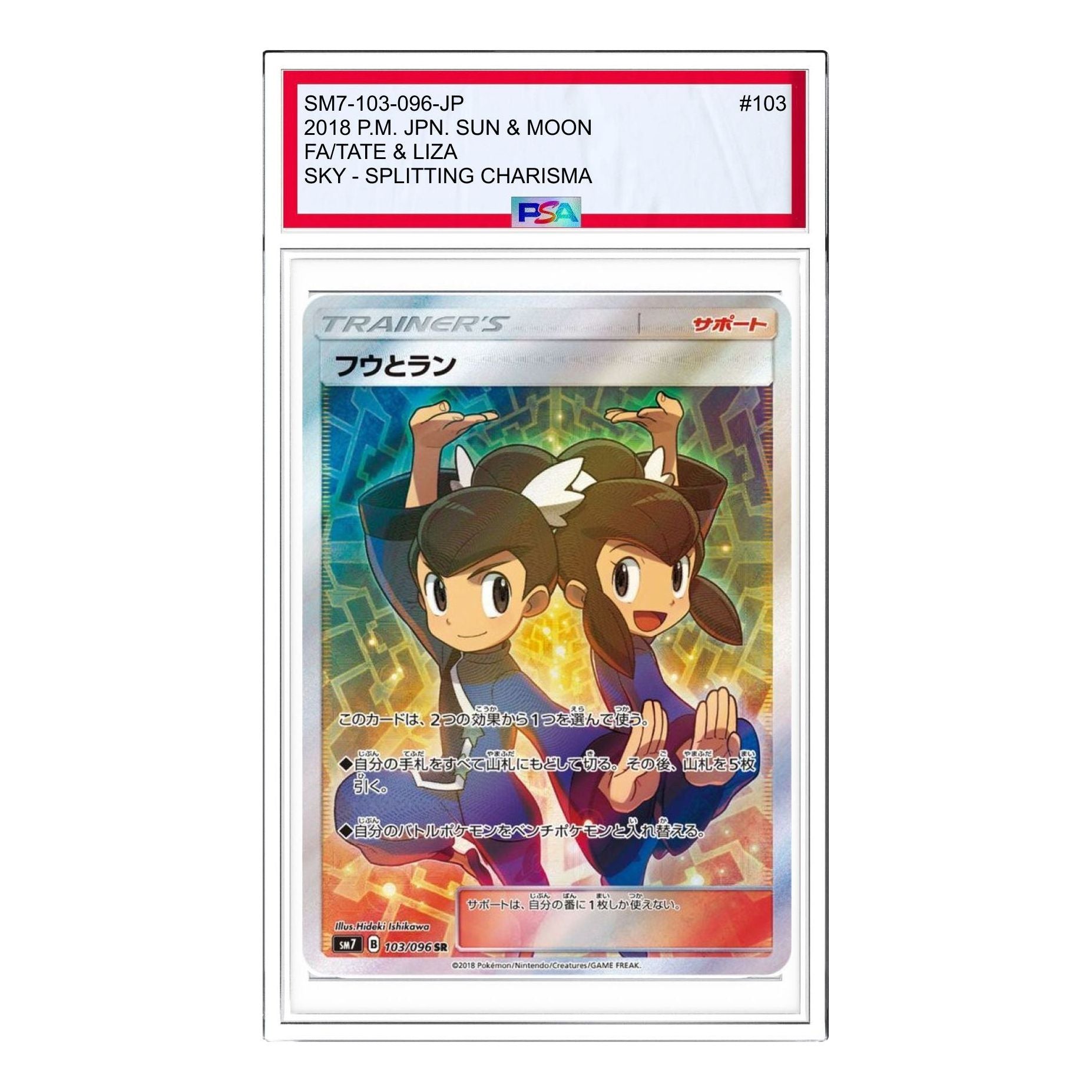 

Карта Pokemon Sky-Splitting Charisma [SM7 103/096] 'Tate & Liza SR'