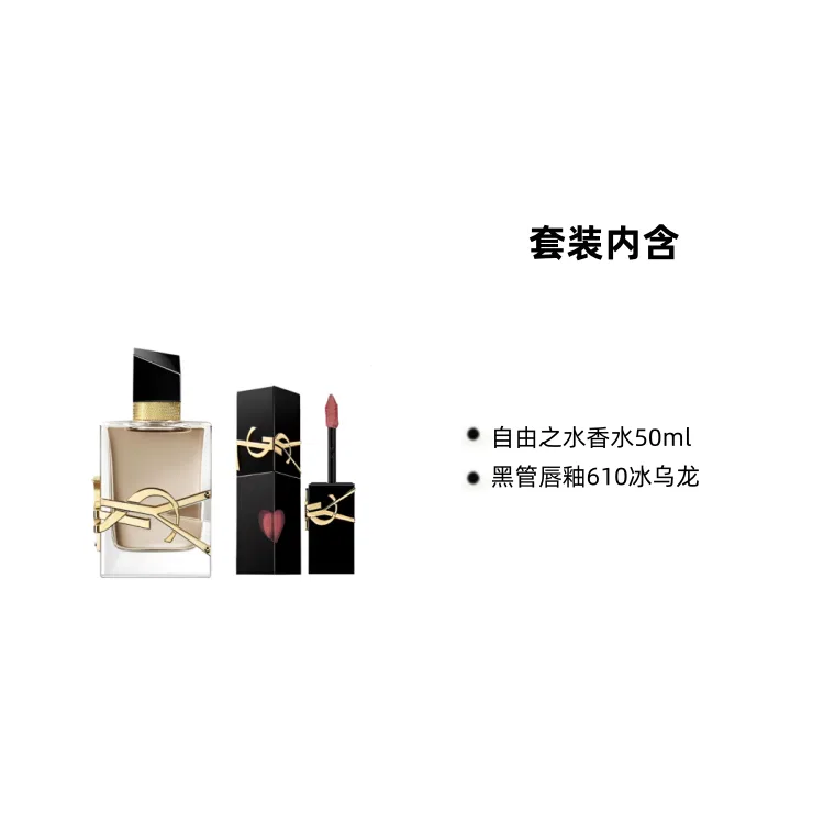 Набор духов SAINT LAURENT Water Of Freedom 50 мл — фото 3