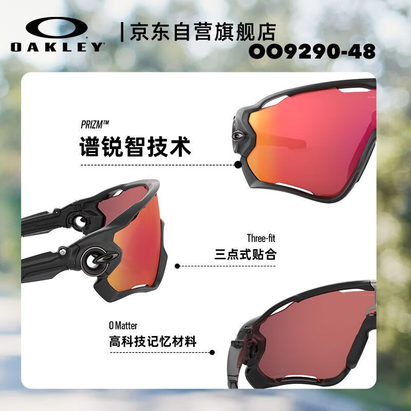 

OAKLEY Спортивные солнцезащитные очки OAKLEY для мужчин, бегущих и велосипедистов. Солнцезащитные очки для женщин совместного бренда Tour de France 0OO9290-48