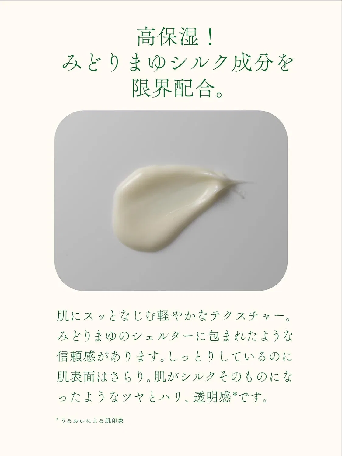 Крем для лица SPF ITOGUCHI Дневной Midori Mayu Moist Cream x — фото 3