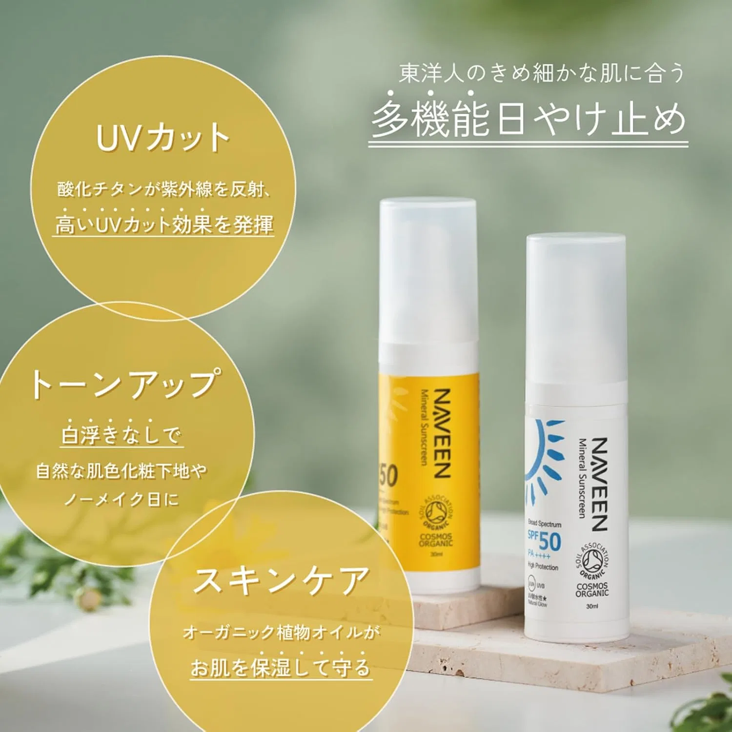 Солнцезащитный крем-основа NAVEEN Light Beige SPF50 30 мл Naveeｎ — фото 3
