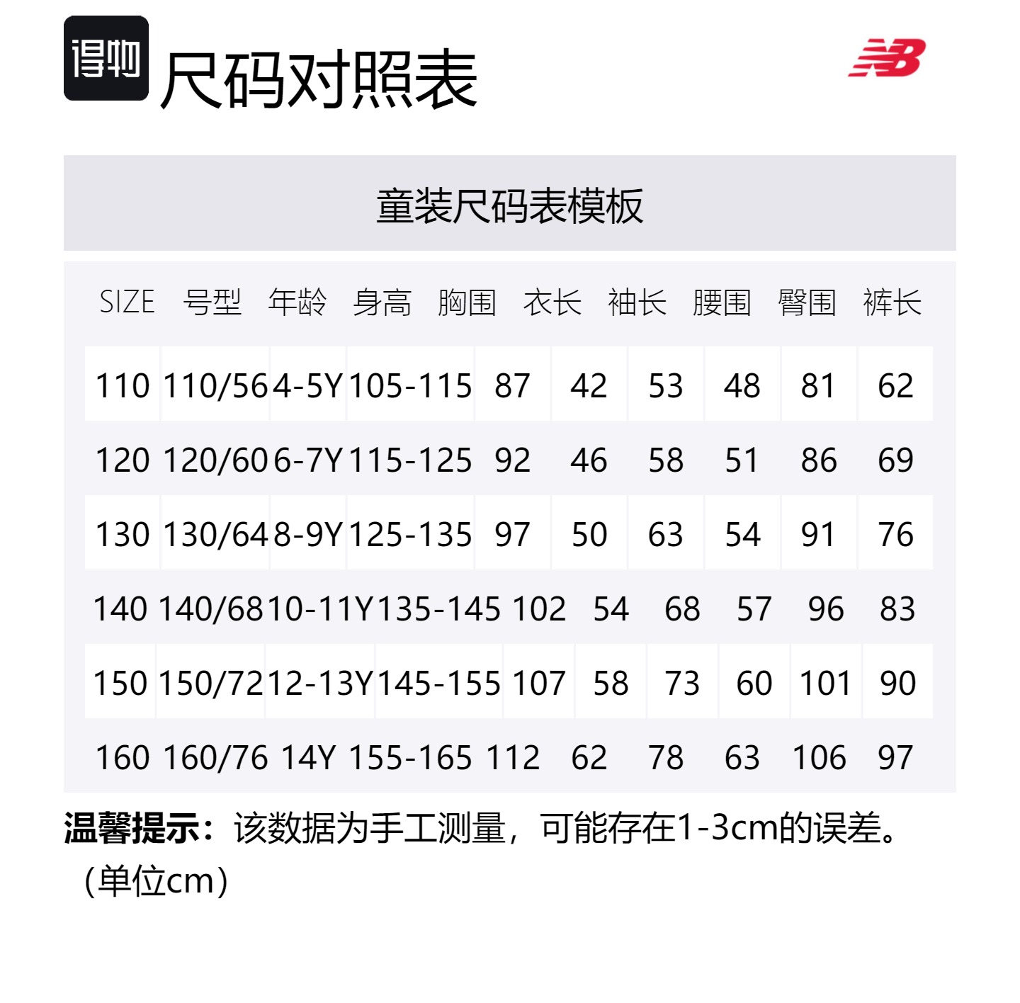 New Balance Повседневная спортивная одежда черного цвета для детей от 3 до 7 лет — фото 2