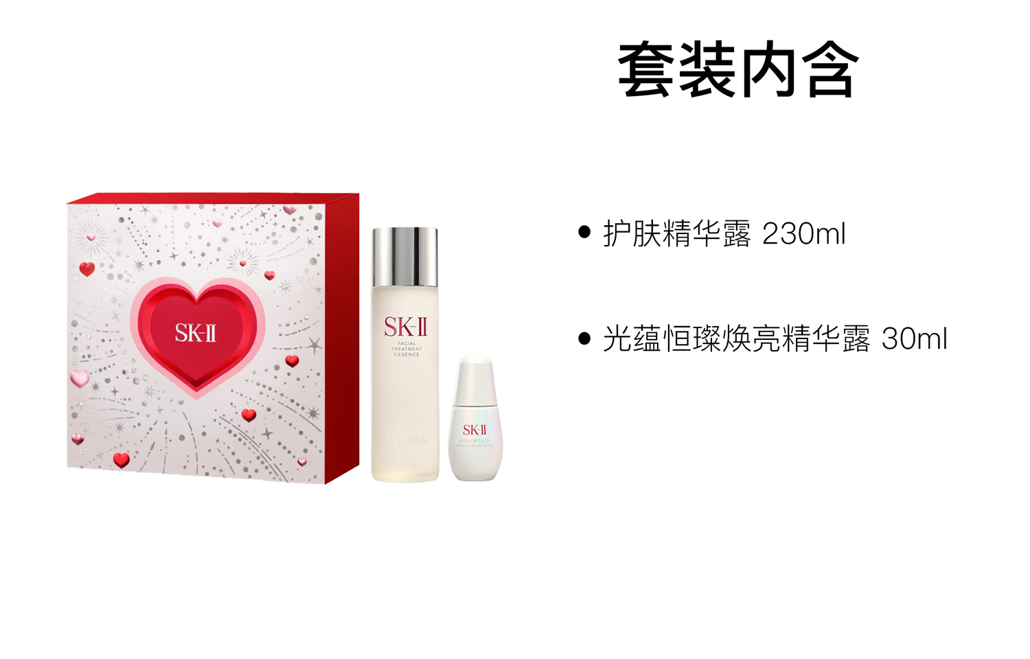 SK II 520 Box Limited Edition, сыворотки, Little Bulb наборы для ухода за кожей увлажняющие и питающие 230мл+30мл SK-II — фото 2