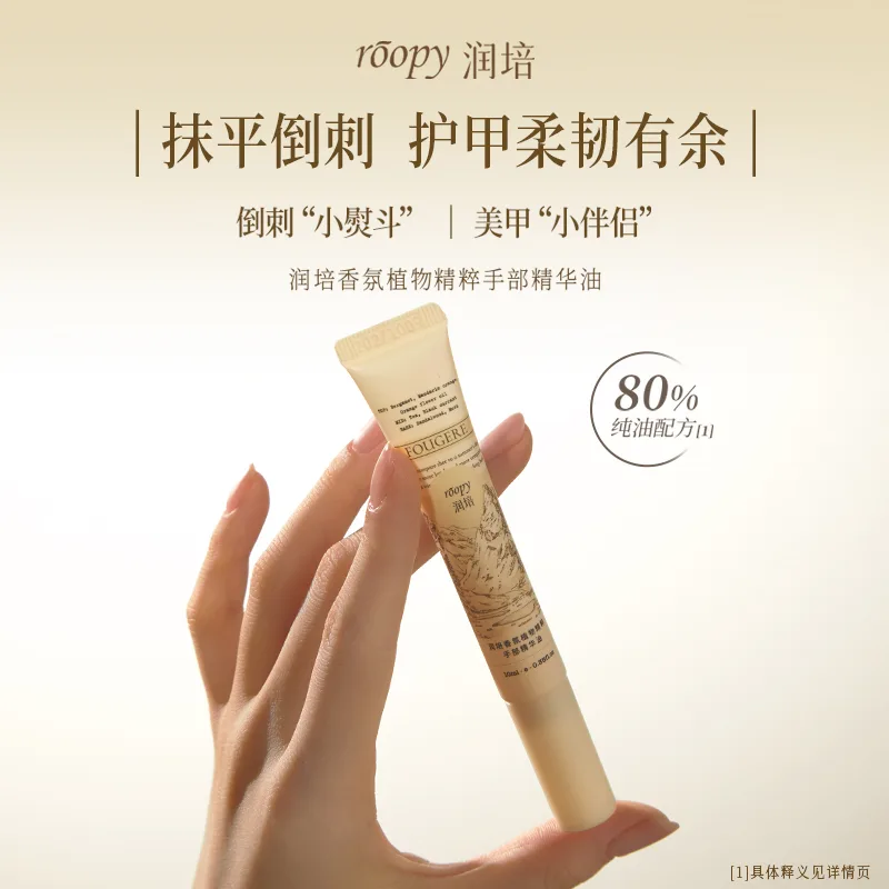 Roopy Масло для кутикулы с эссенцией ароматных растений, Selfless Infinity 10ml — фото 3