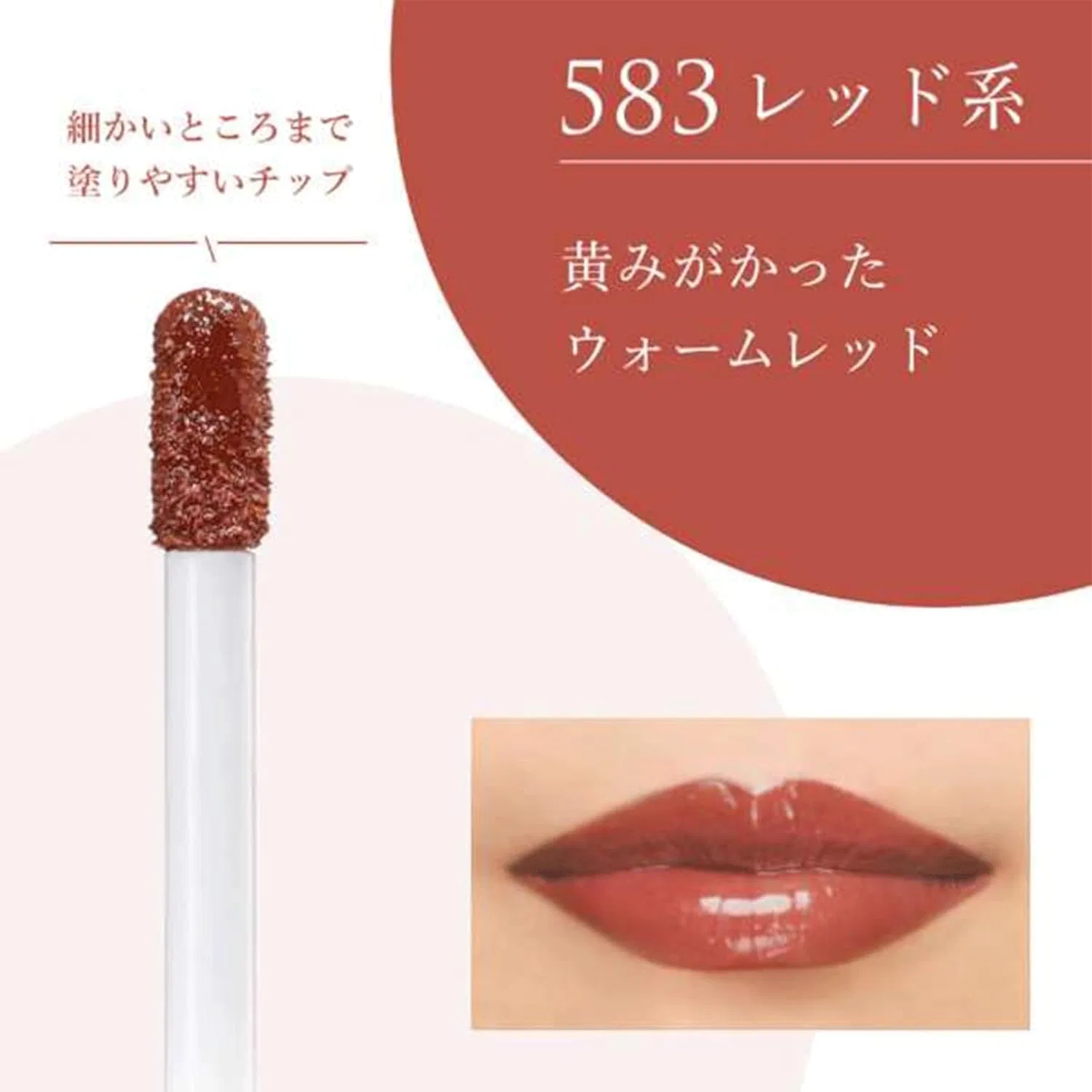 Тинт для губ Tint Lip Gel 583 Red, 1 шт, красный — фото 2