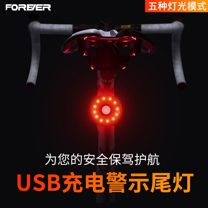 

Постоянный задний фонарь для велосипеда, зарядка через USB, круглый задний фонарь, сигнальная лампа, мигающий задний фонарь, горный дорожный велосипед, ночной свет для езды в ночное время FOREVER