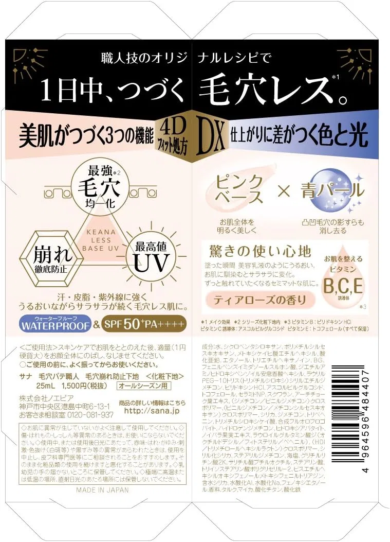 Праймер для лица Pore Master SPF50+ PA++++ 25 мл, розовая база с голубым перламутром, аромат чайной розы — фото 2