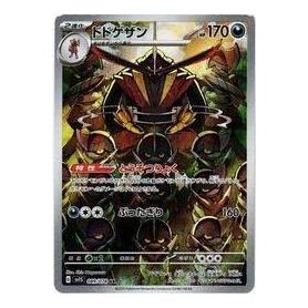 

Карта Pokemon Scarlet ex [SV1S 089/078] 'Kingambit AR'