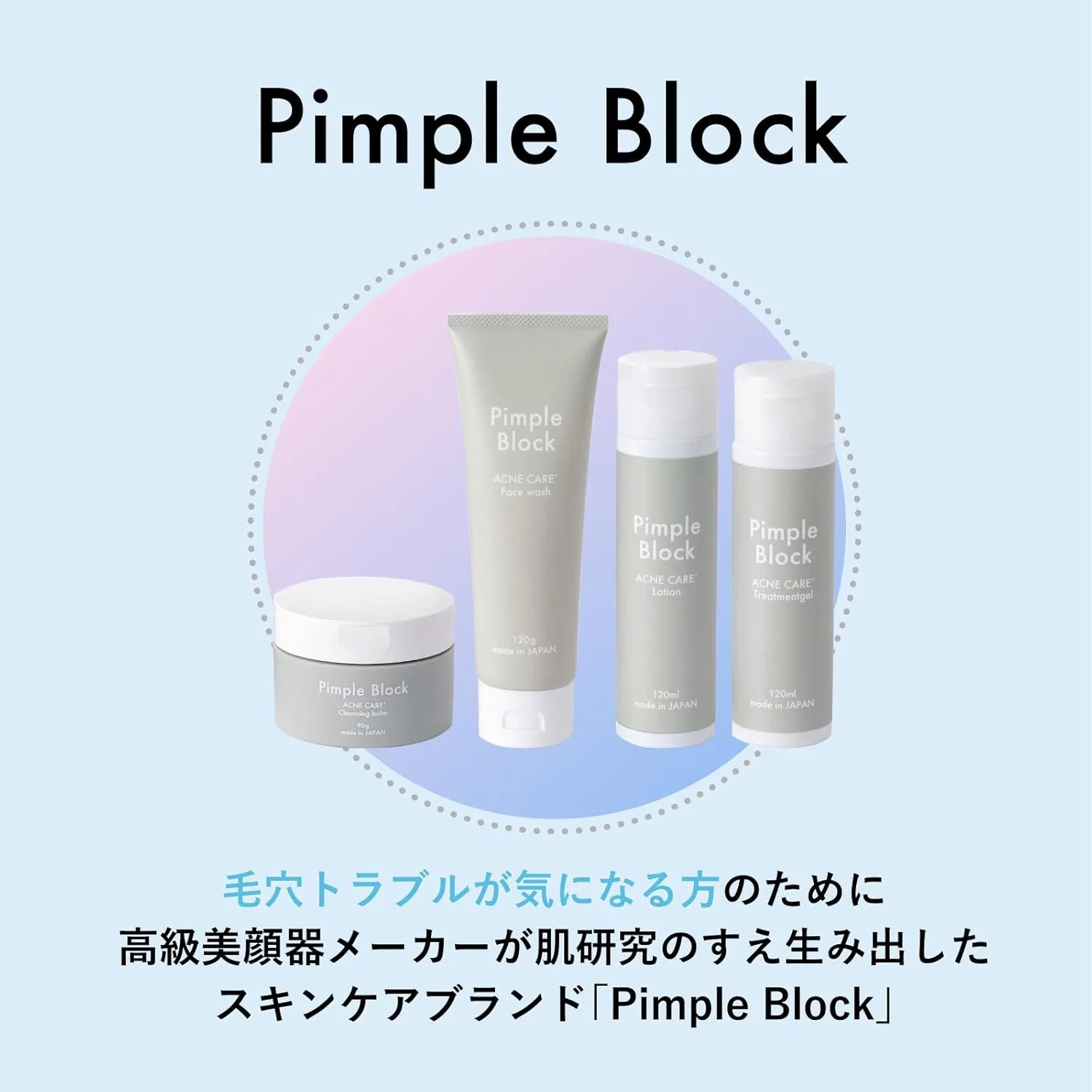 Гель для умывания Pimple Block — Лечебный, 120 мл — фото 2