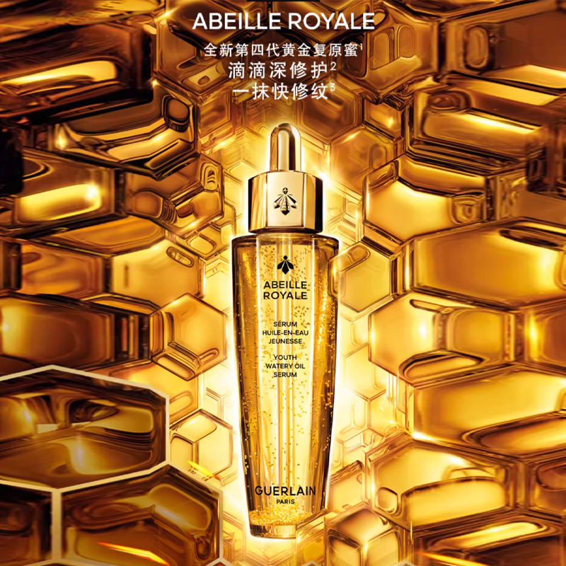 JIAOLAN Abeille Royale 4th Generation набор по уходу за кожей с реконструированным медом увлажняющий и восстанавливающий GUERLAIN — фото 4
