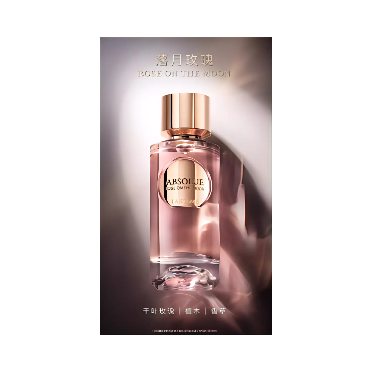 Парфюмерная вода Lancôme Absolue Rose On The Moon, 50 мл — фото 3