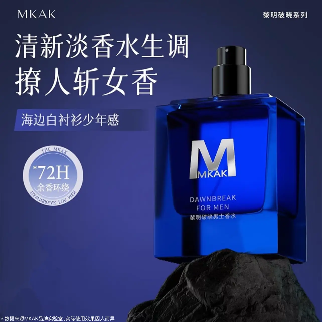 Daybreak Dawn мужской долгоиграющий парфюм Premium Shizuka мягкий водный аромат семейства Eau De Toilette 50ml MKAK, [romantic awakening box]daybreak dawn perfume 50ml — фото 4