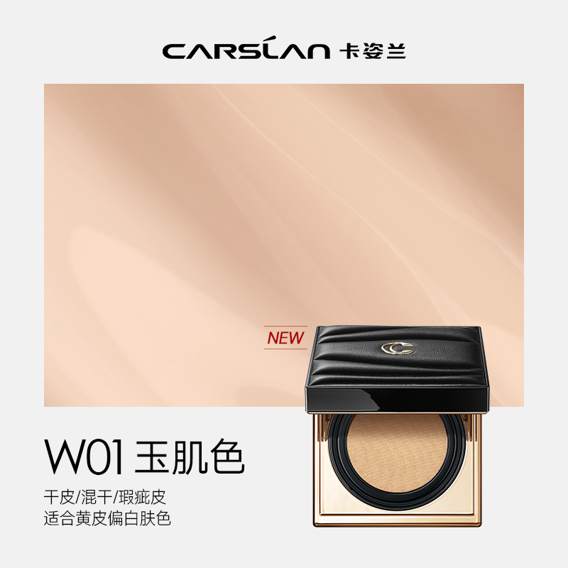 Obsidian flawless leather воздушная подушка тональная основа без перехода увлажняющая маскирующая натуральная Carslan — фото 3
