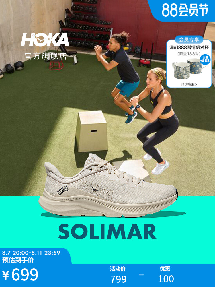 

Кроссовки Hoka One One Solimar, белый