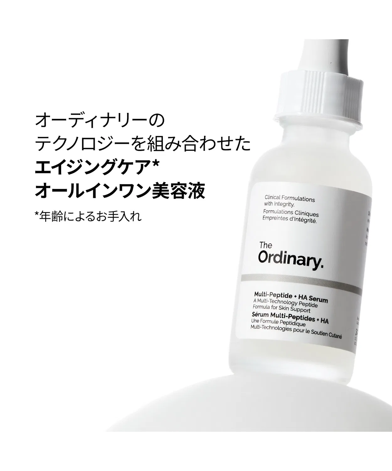 Сыворотка The Ordinary — Для лица с мультипептидами и гиалуроновой кислотой, 30 мл — фото 3
