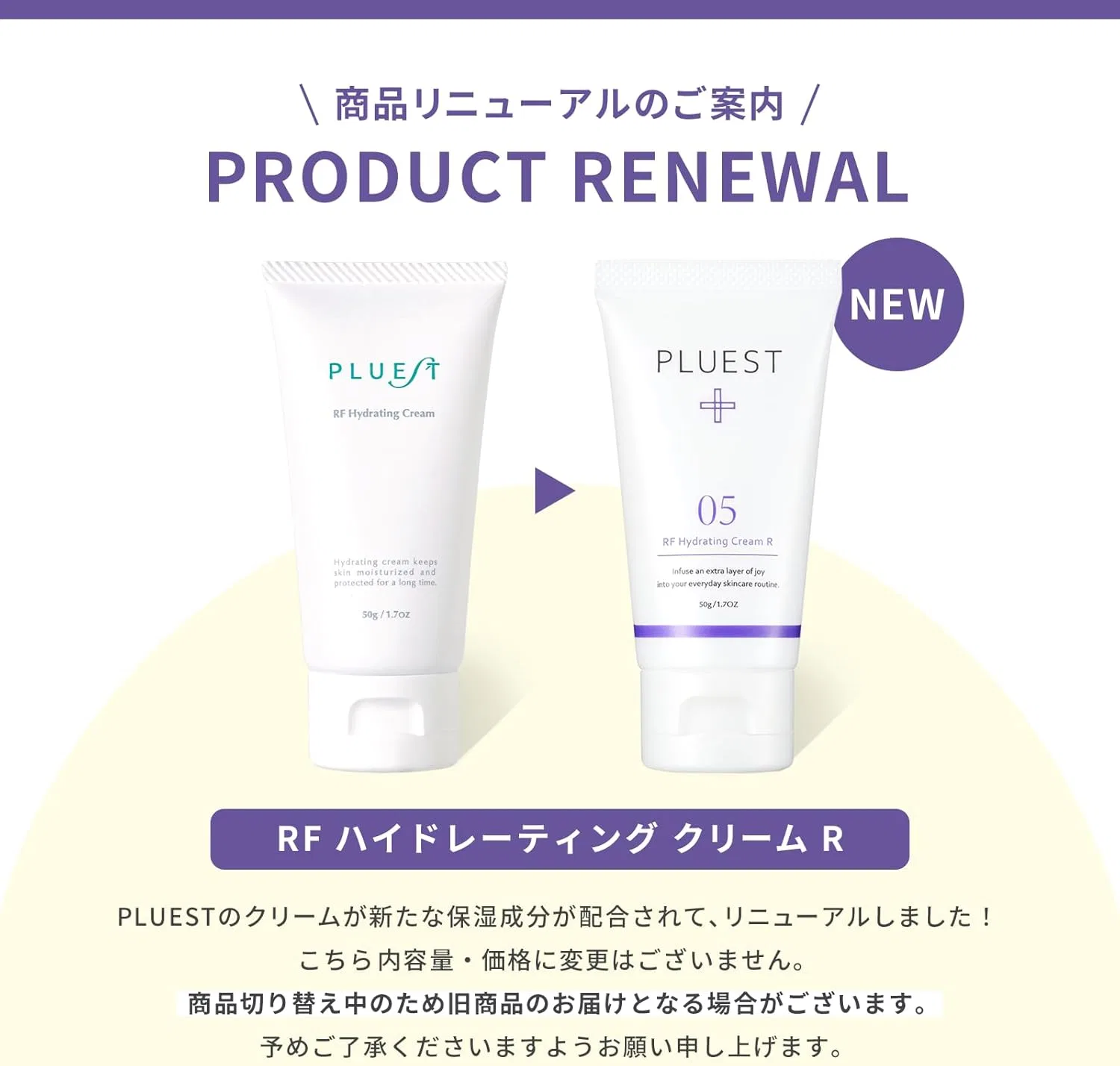 Крем для лица Pluest — Дневной RF Hydrating Cream с керамидом, 50 г — фото 2