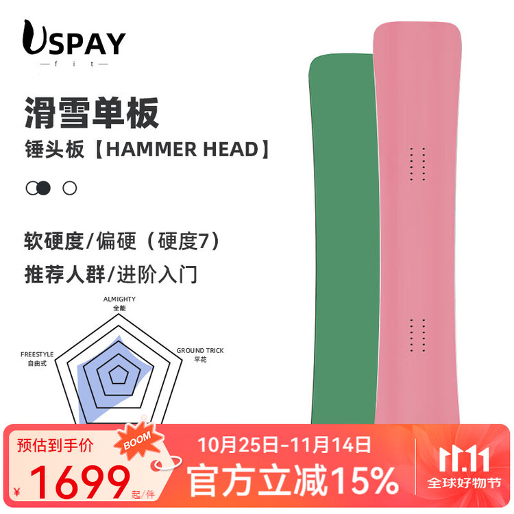 

HEAD PROPRO Co-Branded UP Сноуборд, 2025, Мужской и Женский, Карвинговый, 158 см