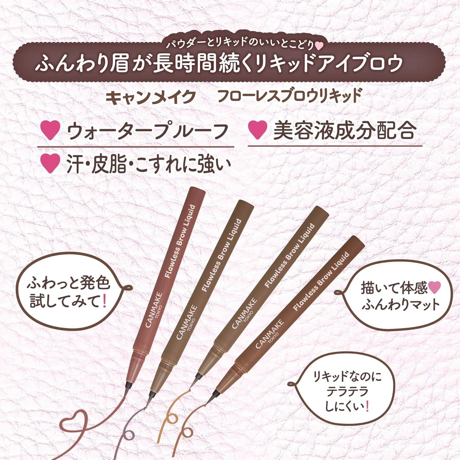 Подводка для бровей Canmake Flawless Brow Liquid 02 Citron Brown 0,5 мл матовая светло-коричневая